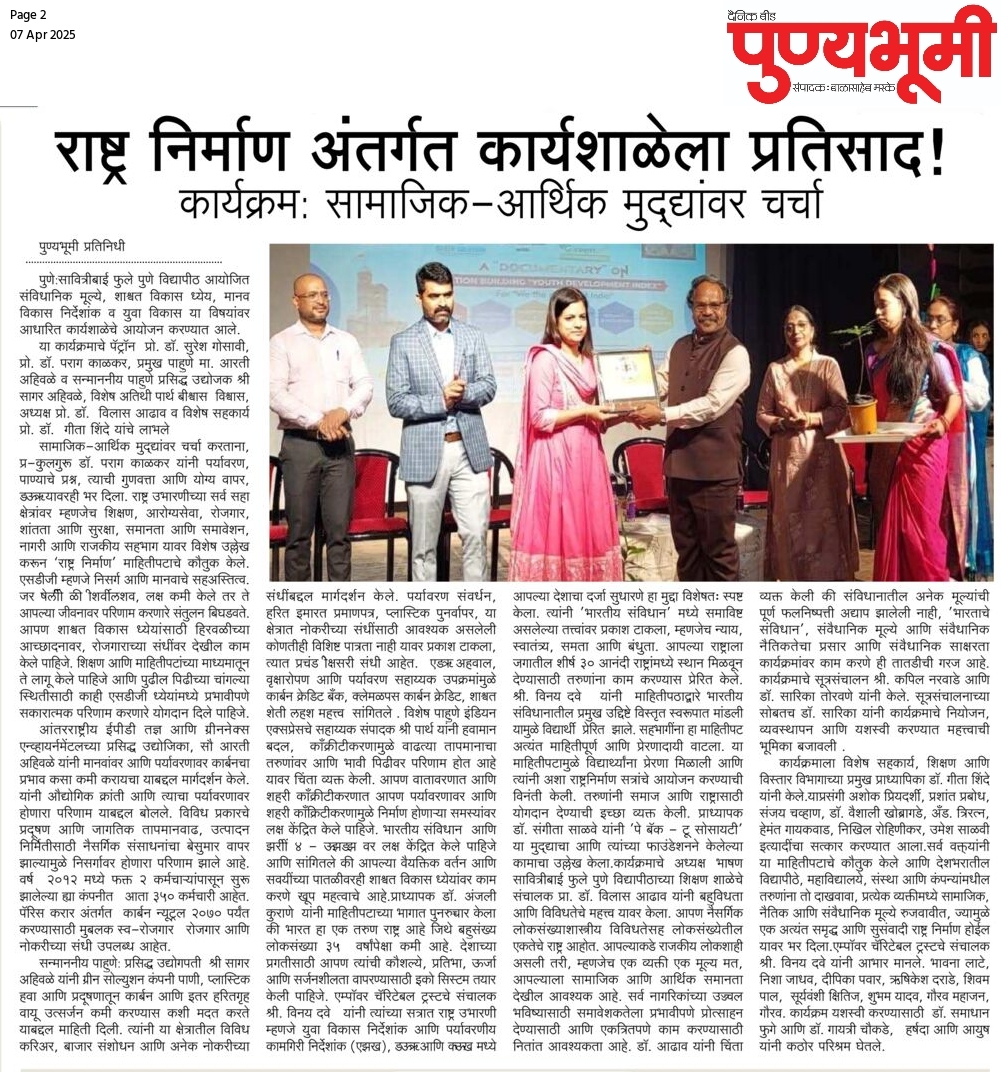 Empower charitable trust workshop at pune university on nation building.